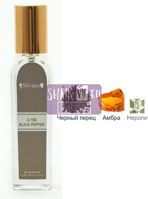 ���������� Silvana Silvana U160 Ziel Black Pepper Amber Neroli 18 �� (����)
