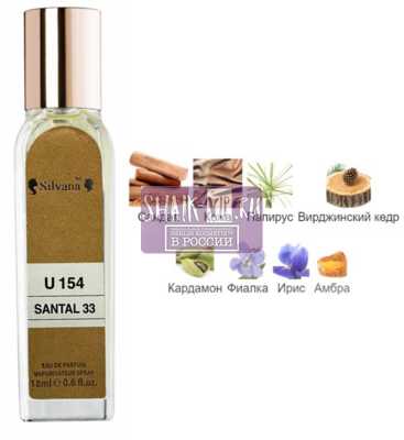 ���������� Silvana Silvana U154 Santal 33 Le Labo 18 �� (����)