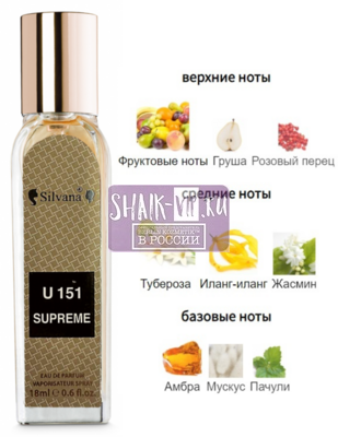 ���������� Silvana Silvana U151 Supreme Bouquet Yves Saint Laurent 18 �� (����)