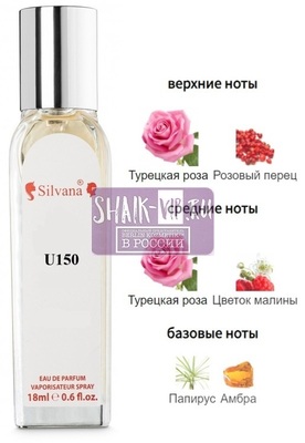 ���������� Silvana Silvana U150 Rose Of No Man's Land Byredo 18 �� (����)