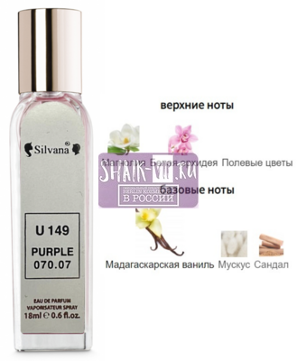 ���������� Silvana Silvana U149 Purple Molecule 070 � 07 ZARKOPERFUME 18 �� (����)
