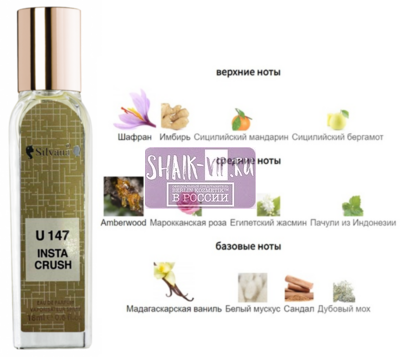 ���������� Silvana Silvana U147 Instant Crush Mancera 18 �� (����)