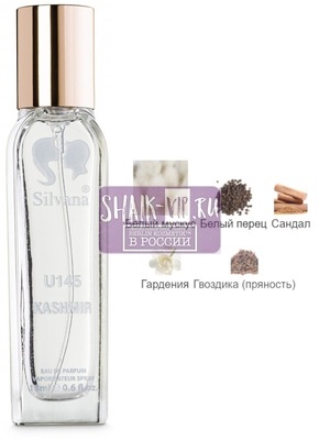 ���������� Silvana Silvana U145 Musk Kashmir Attar Collection 18 �� (����)