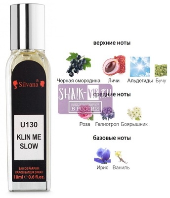 ���������� Silvana Silvana U130 By Kilian Killing Me Slowly 18 �� (����)