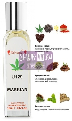 ���������� Silvana Silvana U 129 "Byredo Marijuana" 18 ml (����)