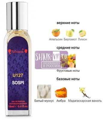 ���������� Silvana Silvana U127 Sospiro Perfumes Erba Pura 18 ml (����)