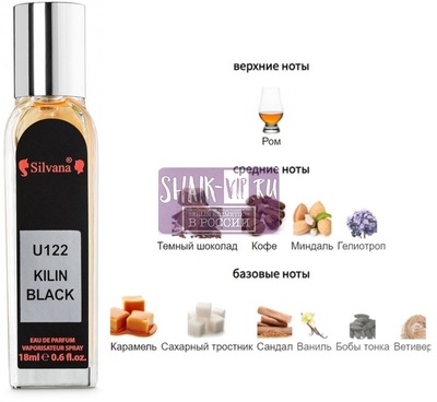 ���������� Silvana Silvana U122 Kilian Black Phantom 18 �� (����)