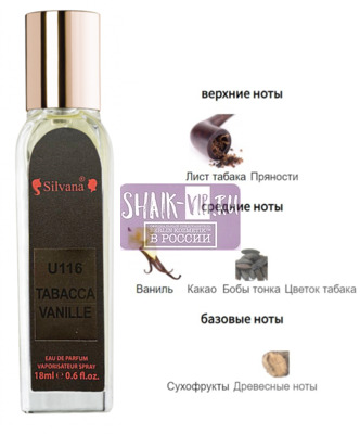 ���������� Silvana Silvana U116 Tom Ford Tobacco Vanille 18 �� (����)