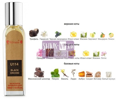 ���������� Silvana Silvana U114 Tom Ford Black Orchid 18 �� (����)