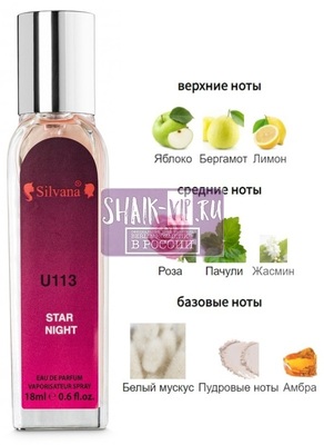 ���������� Silvana Silvana U113 Montale Starry Night 18 �� (����)
