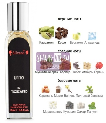 ���������� Silvana Silvana U110 By Kilian Intoxicated 18 �� (����)