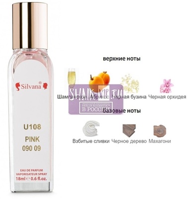 ���������� Silvana Silvana U108 Zarkoperfume PINK MOLeCULE 090.09 18 �� (����)
