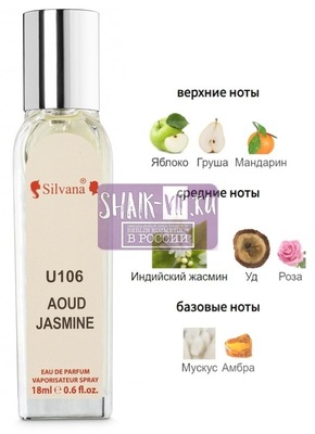 ���������� Silvana Silvana U106 Montale Aoud Jasmine 18 �� (����)