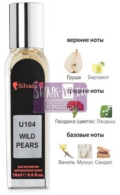 ���������� Silvana Silvana U104 Montale Wild Pears 18 �� (����)