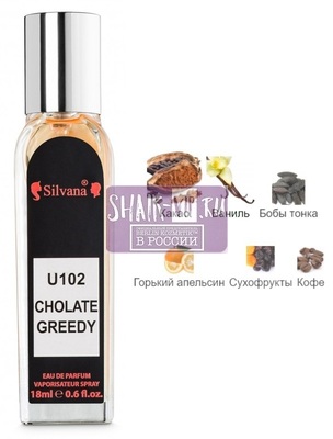 ���������� Silvana Silvana U102 Montale Chocolate Greedy 18 �� (����)