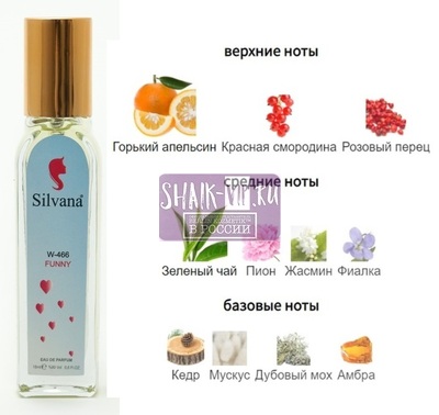 ���������� Silvana Silvana W466 Moschino Funny! Moschino 18 �� (����)