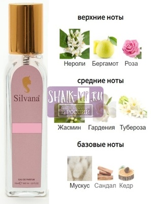 ���������� Silvana Silvana W464 L'Amour Lalique 18 �� (����)