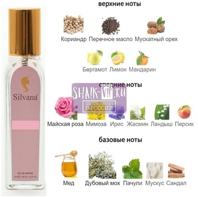 ���������� Silvana Silvana W462 Soir de Lune Sisley 18 �� (����)