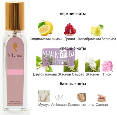 ���������� Silvana Silvana W461 Eros Pour Femme Versace 18 �� (����)