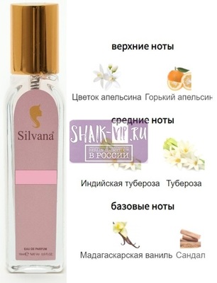 ���������� Silvana Silvana W460 My Way Intense Giorgio Armani 18 �� (����)