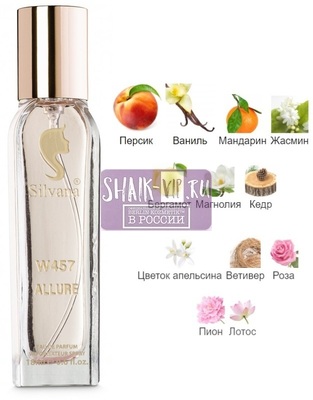 ���������� Silvana Silvana W457 Allure Eau de Parfum Chanel 18 �� (����)