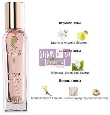 ���������� Silvana Silvana W456 My Way Giorgio Armani 18 �� (����)