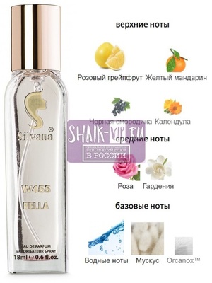 ���������� Silvana Silvana W455 Bella Baldessarini 18 �� (����)