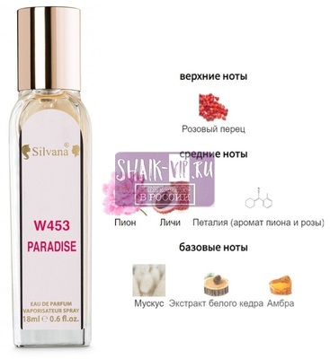 ���������� Silvana Silvana W453 Lust in Paradise Ex Nihilo 18 �� (����)