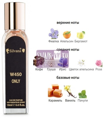 ���������� Silvana Silvana W450 DG The Only One 18 �� (����)