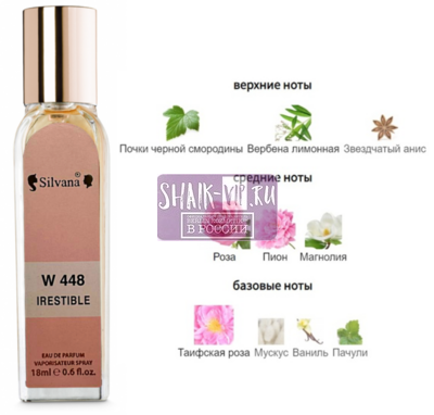 ���������� Silvana Silvana W448 Givenchy Very Irresistible 18 �� (����)