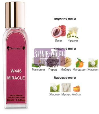 ���������� Silvana Silvana W446 Lancome Miracle 18 �� (����)