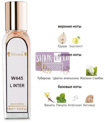 ���������� Silvana Silvana W445 Givenchy L'Interdit 18 �� (����)