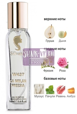 ���������� Silvana Silvana W437 Jo Malone English Pear and Fresia 18 �� (����)