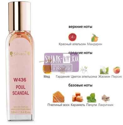 ���������� Silvana Silvana W436 Jean Paul Gaultier Scandal 18 �� (����)