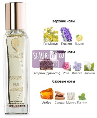 ���������� Silvana Silvana W435 Fidji Parfum Guy Laroche 18 �� (����)