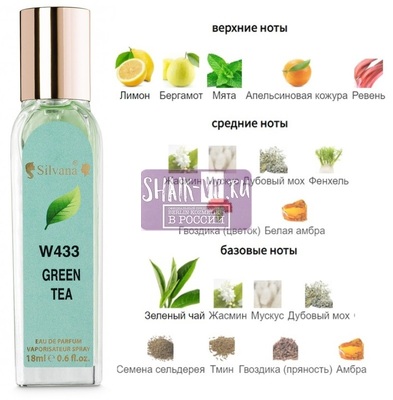 ���������� Silvana Silvana W433 Elizabeth Arden Green Tea 18 �� (����)