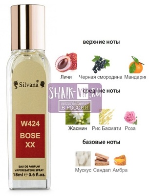 ���������� Silvana Silvana W424 Hugo Boss Hugo XX 18 �� (����)