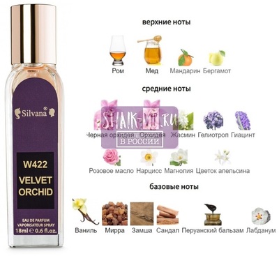 ���������� Silvana Silvana W422 Tom Ford Velvet Orchid Women 18 �� (����)