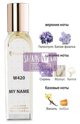 ���������� Silvana Silvana W420 Trussardi My Name Women 18 �� (����)