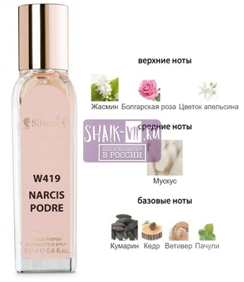 ���������� Silvana Silvana W419 Narciso Rodriguez Narciso Poudree 18 �� (����)