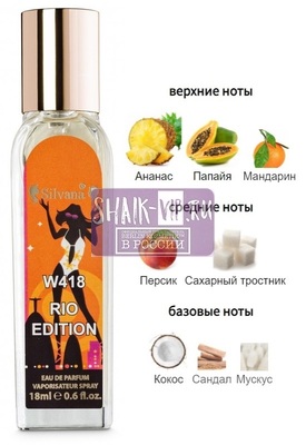 ���������� Silvana Silvana W418 Escada Rockin' Rio 18 �� (����)