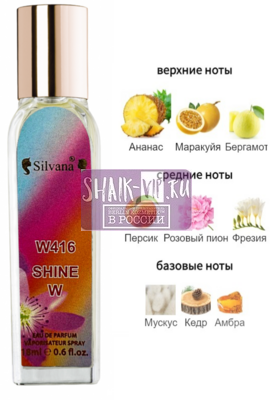 ���������� Silvana Silvana W416 Salvatore Ferragamo Incanto Shine 18 �� (����)