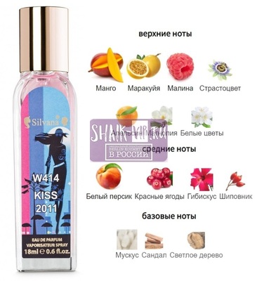 ���������� Silvana Silvana W414 Escada Island Kiss Women 18 �� (����)