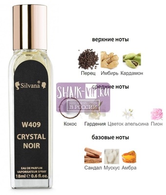 ���������� Silvana Silvana W409 Versace Crystal Noir 18 �� (����)