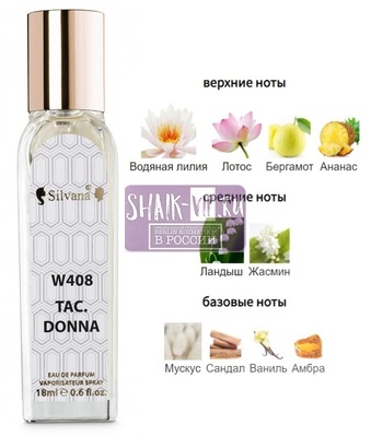 ���������� Silvana Silvana W408 Sergio Tacchini Donna Women 18 �� (����)