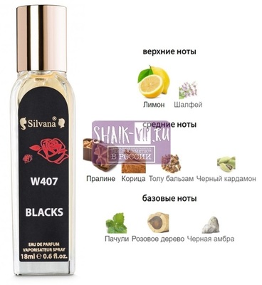 ���������� Silvana Silvana W407 Paco Rabanne Black XS 18 �� (����)