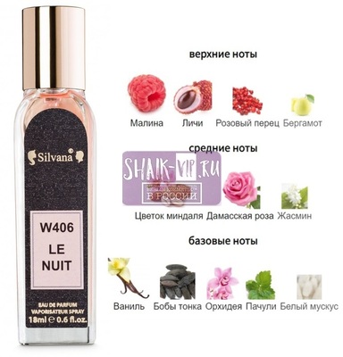 ���������� Silvana Silvana W406 Lancome La Nuit Tresor Caresse 18 �� (����)