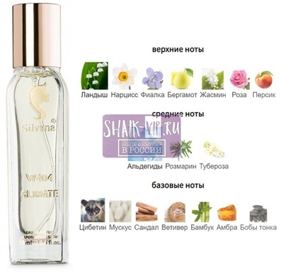 ���������� Silvana Silvana W404 Lancome Climat 18 �� (����)