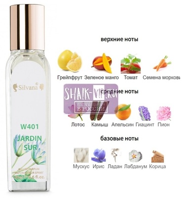 ���������� Silvana Silvana W401 Hermes Un Jardin sur le Nil 18 �� (����)