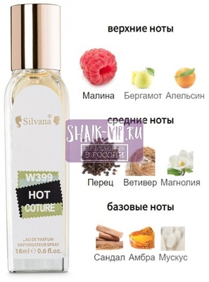 ���������� Silvana Silvana W399 Givenchy Hot Couture 18 �� (����)